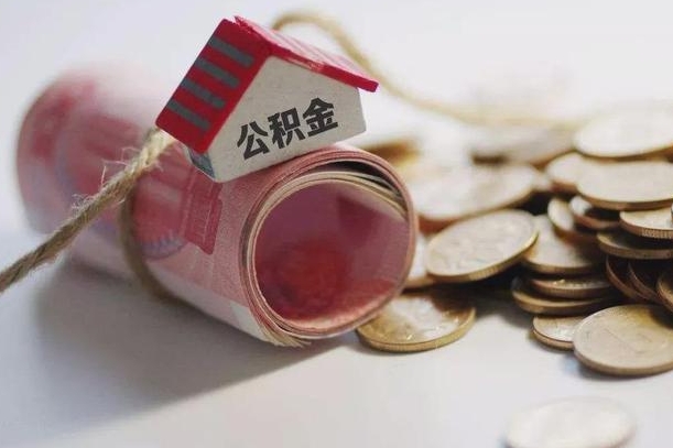 巴彦淖尔市从一个单位离职了可以取公积金吗（从一家公司离职后公积金是否可以取）